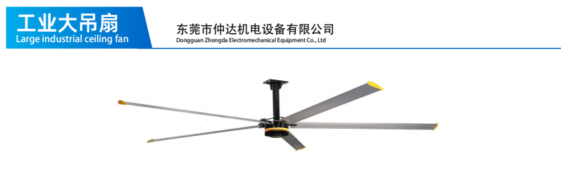 梅州工业大风扇